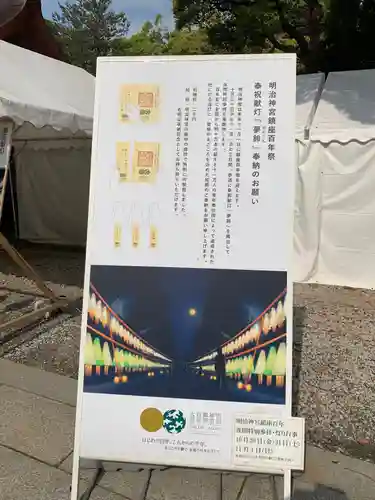 明治神宮のその他建物