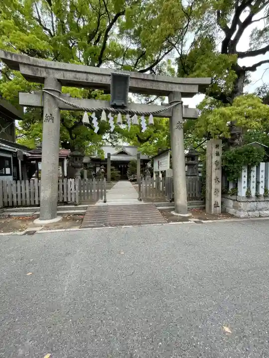 皇大神社(兵庫県)