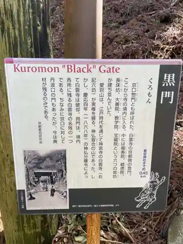 愛宕神社(京都府)