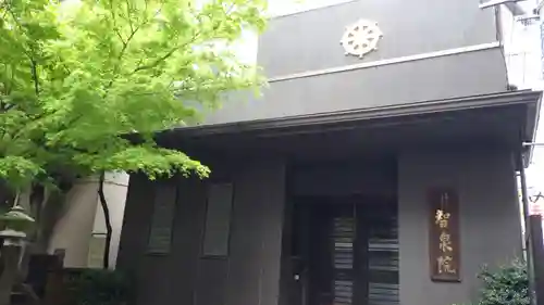 智泉院の本殿・本堂