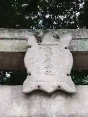 猿田彦神社(福岡県)