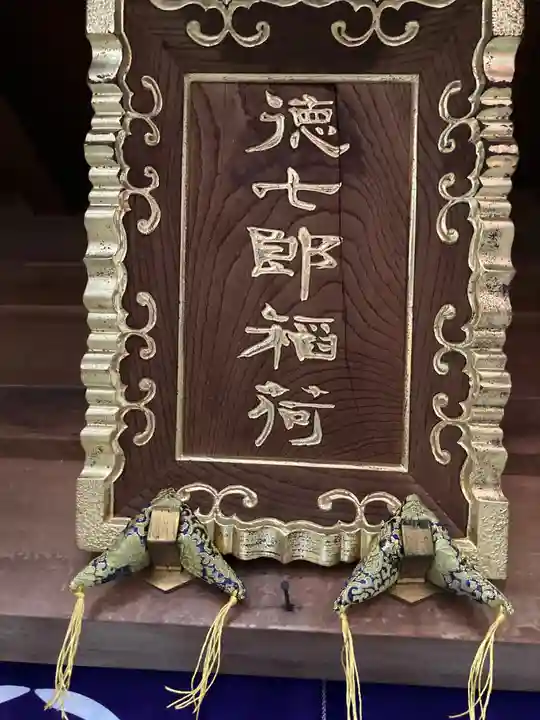 豊川稲荷東京別院のその他建物