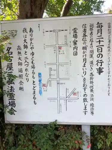 寳珠院（常楽寺）のその他建物