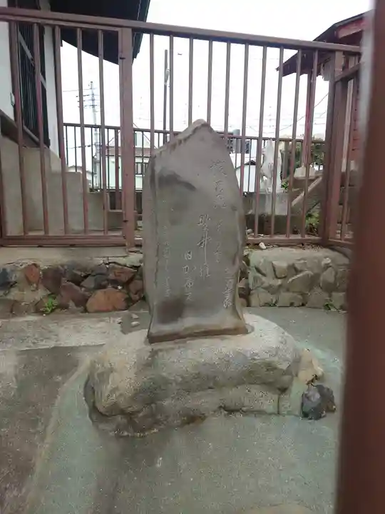 永福稲荷神社(東京都)