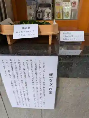 飯倉熊野神社(東京都)