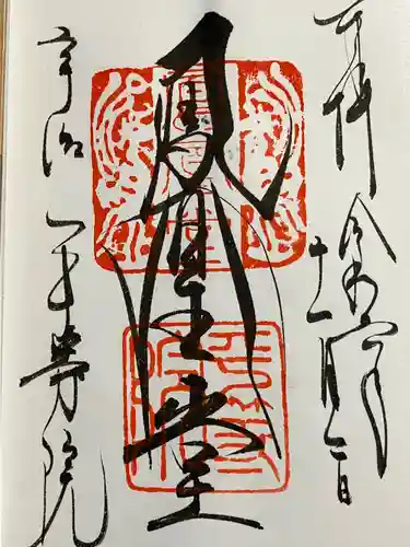 平等院(京都府)