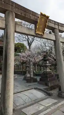 城南宮の末社・摂社