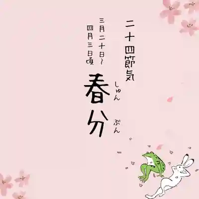 總社 和田八幡宮(福井県)