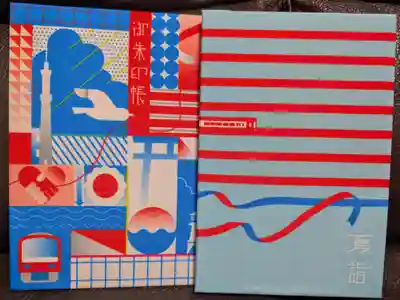 浅草神社の御朱印帳