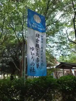 宇都母知神社のその他建物