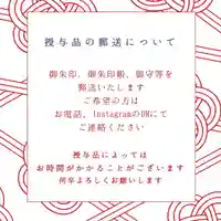 温泉神社〜いわき湯本温泉〜の授与品その他