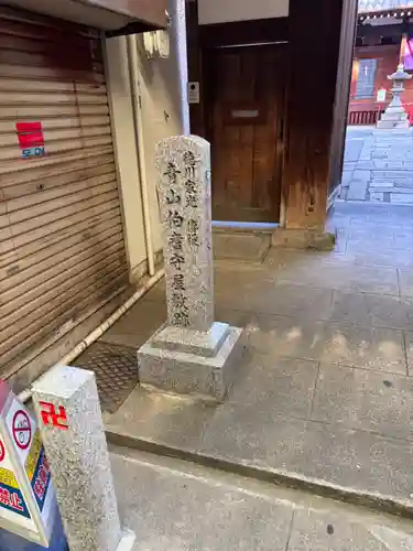 藤澤山 宝厳院 大光寺(京都府)