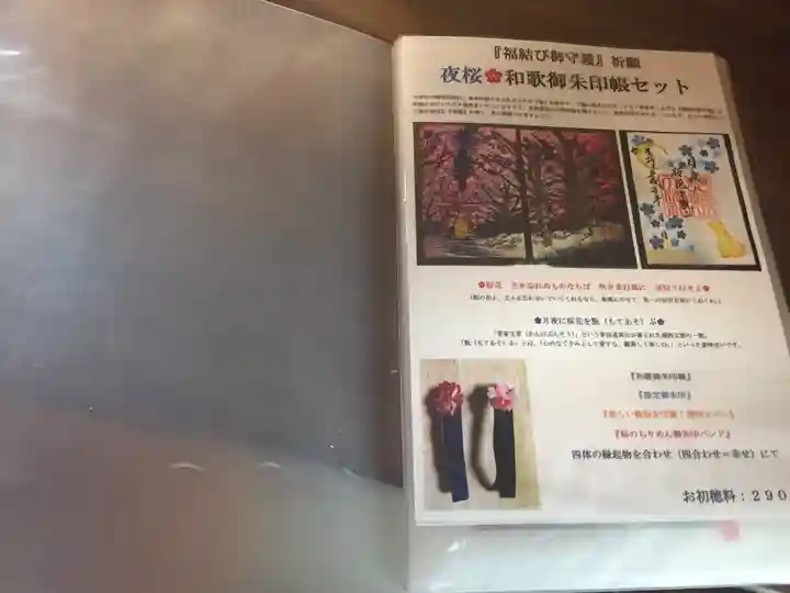 東蕗田天満社のその他建物