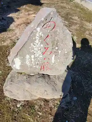 高沢寺(栃木県)