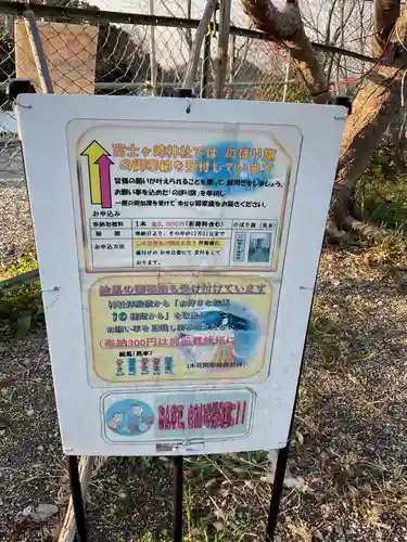 富士ヶ峰神社(愛知県)