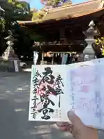 府八幡宮(静岡県)