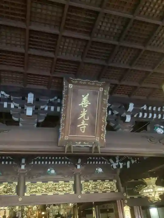 善光寺東海別院(祖父江善光寺)のその他建物