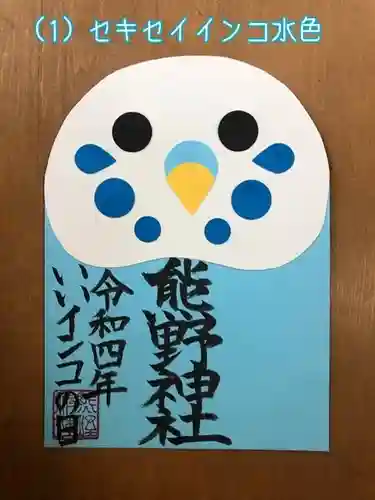 東海市熊野神社(愛知県)