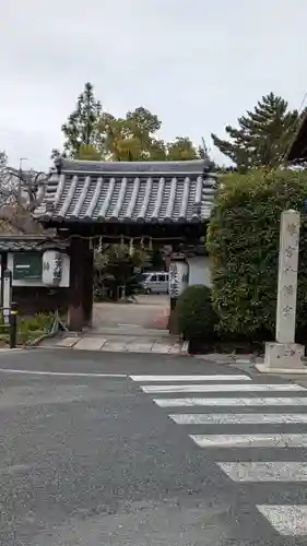 離宮八幡宮の山門・神門
