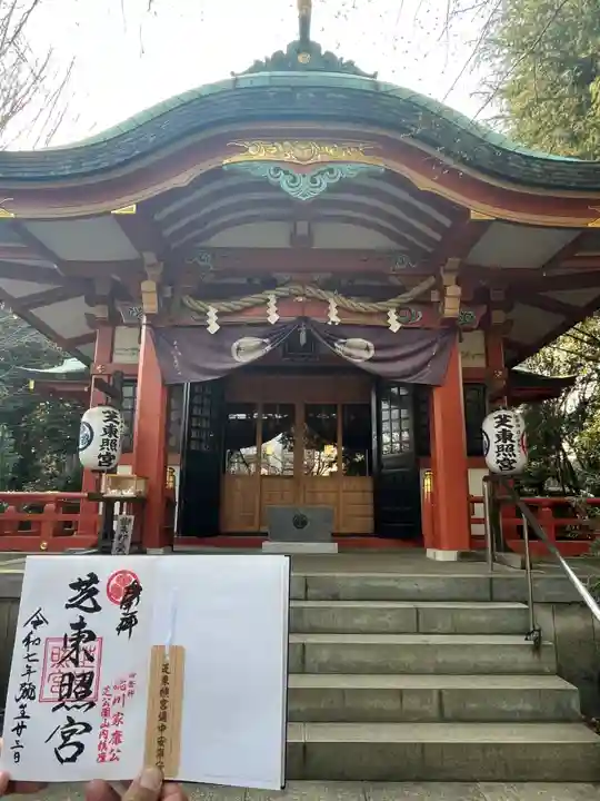 芝東照宮(東京都)