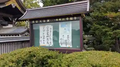 幸福寺のその他建物