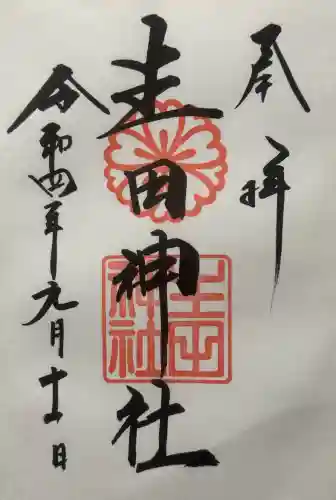 生田神社の{uncategorized: "未分類", other: "その他", undefined: "問題あり", building: "その他建物", grave: "お墓", sacred_gate: "鳥居", guardian: "狛犬", statue: "像", buddha: "仏像", history: "歴史", nature: "自然", garden: "庭園", animal: "動物", pagoda: "塔", temizu: "手水舎", mountain_gate: "山門・神門", sanctuary: "本殿・本堂", subordinate: "末社・摂社", art: "芸術", scenery: "景色", jizo: "地蔵", ema: "絵馬", goshuin: "御朱印", omikuji: "おみくじ", items: "授与品その他", amulet: "お守り", goshuincho: "御朱印帳", eats: "食事", festival: "お祭り", votive_dance: "神楽", shichigosan: "七五三参", wedding: "結婚式", experience: "体験その他", initially: "初詣", around: "周辺", anti_infection: "感染症対策"}