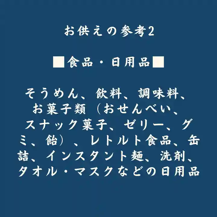 壽徳寺 じゅとくじ(福島県)