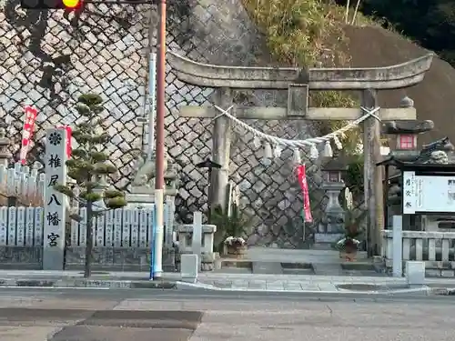 椎尾八幡宮(山口県)