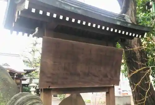 月見岡八幡神社の歴史
