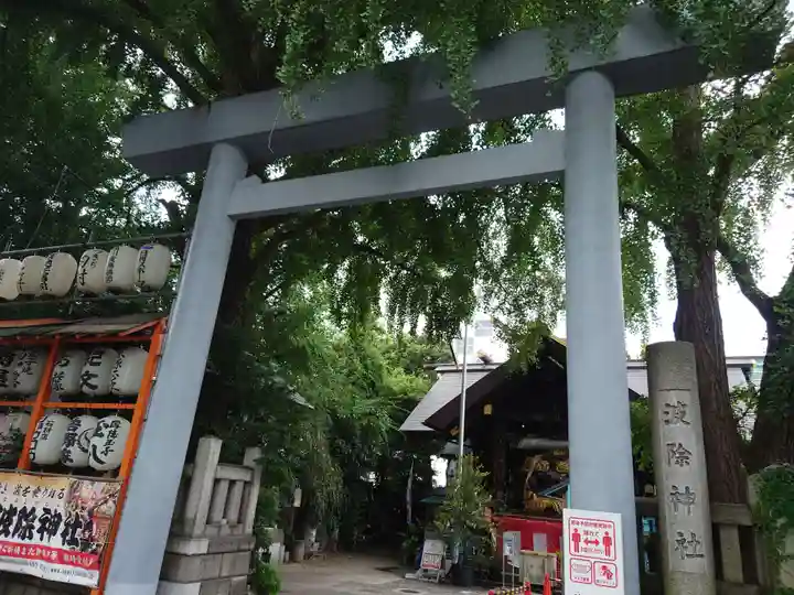 波除神社(波除稲荷神社)の鳥居