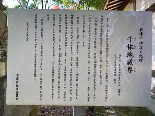 久原寺の歴史