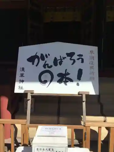 浅草神社のその他建物