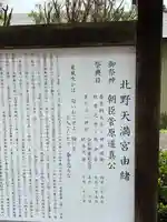 天神社(宮城県)