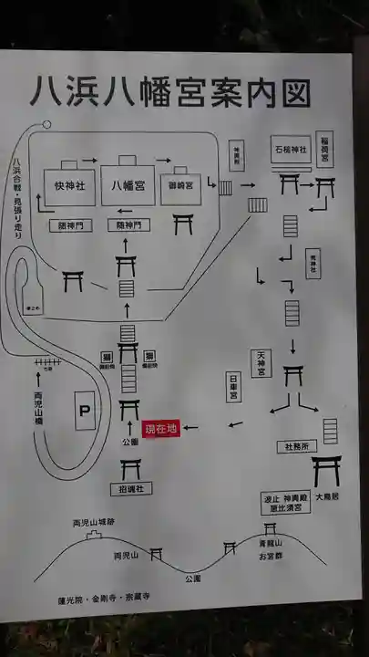 八幡宮(岡山県)