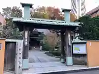 栄閑院の山門・神門