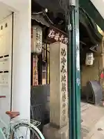 仲源寺(京都府)