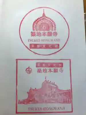 築地本願寺（本願寺築地別院）(東京都)