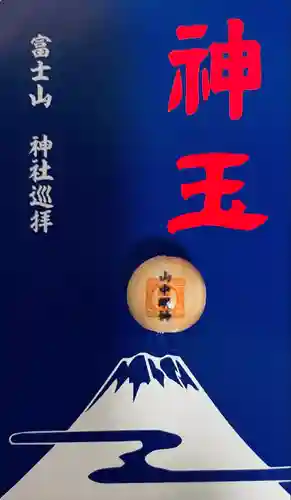 山中諏訪神社(山梨県)