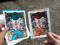延命院の御朱印