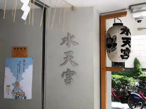 水天宮のその他建物