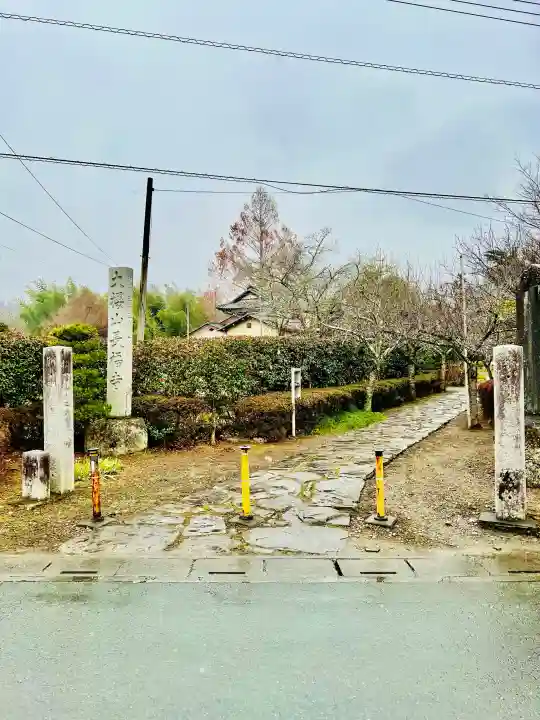 菊水寺の{uncategorized: "未分類", other: "その他", undefined: "問題あり", building: "その他建物", grave: "お墓", sacred_gate: "鳥居", guardian: "狛犬", statue: "像", buddha: "仏像", history: "歴史", nature: "自然", garden: "庭園", animal: "動物", pagoda: "塔", temizu: "手水舎", mountain_gate: "山門・神門", sanctuary: "本殿・本堂", subordinate: "末社・摂社", art: "芸術", scenery: "景色", jizo: "地蔵", ema: "絵馬", goshuin: "御朱印", omikuji: "おみくじ", items: "授与品その他", amulet: "お守り", goshuincho: "御朱印帳", eats: "食事", festival: "お祭り", votive_dance: "神楽", shichigosan: "七五三参", wedding: "結婚式", experience: "体験その他", initially: "初詣", around: "周辺", anti_infection: "感染症対策"}