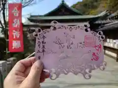 北野天満神社の御朱印