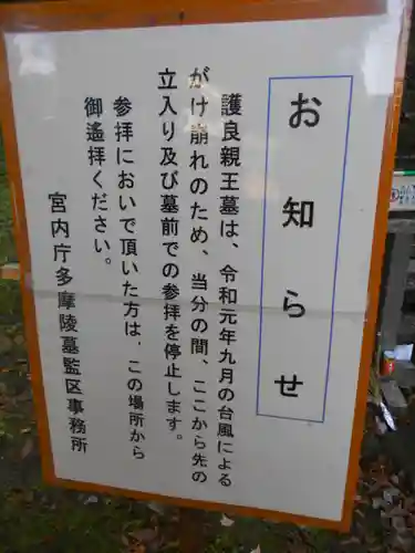 理智光寺跡（理智光寺址）＜史跡＞のその他建物