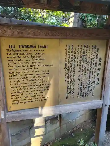 豊川稲荷東京別院(東京都)