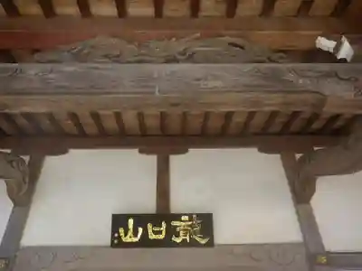 勧行寺のその他建物