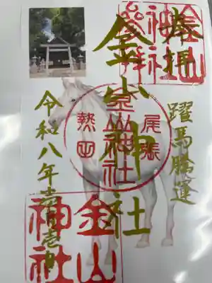 金山神社(愛知県)