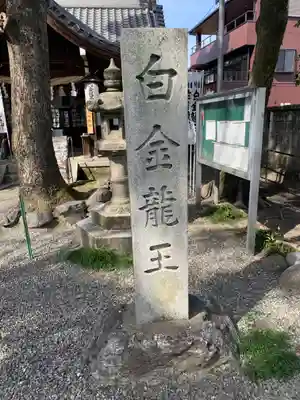 若宮神明社のその他建物