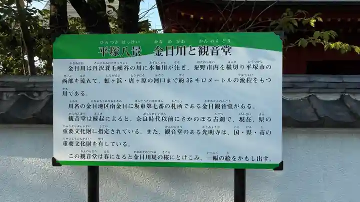 光明寺(神奈川県)