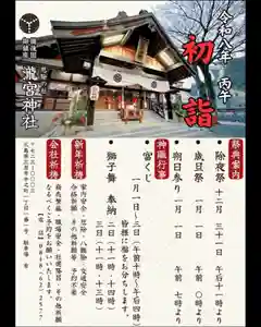 瀧宮神社(広島県) 2025年12月25日(木)〜(2025年12月26日(金) 08時43分24秒投稿)