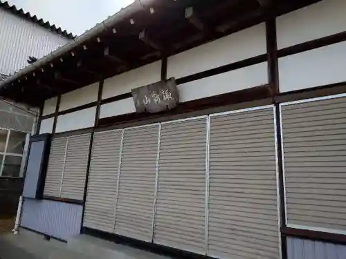 夷則寺(愛知県)